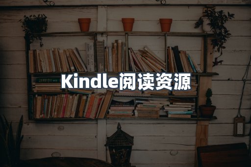 MOBI电子书